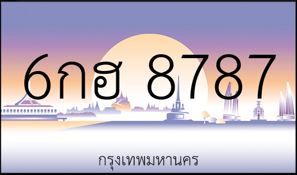 6กฮ 8787